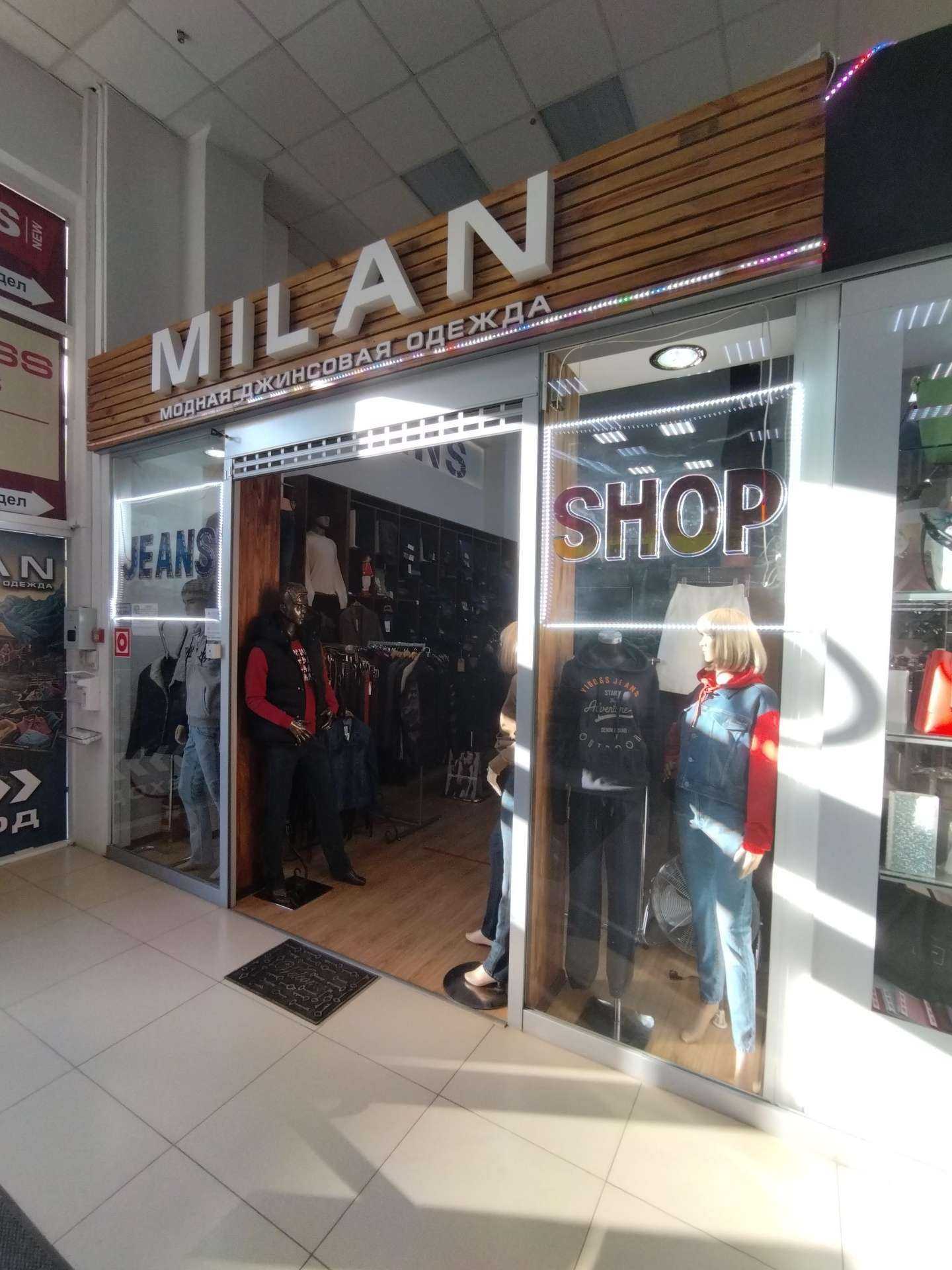 Отзывы на компанию Milan в Астрахани c фото