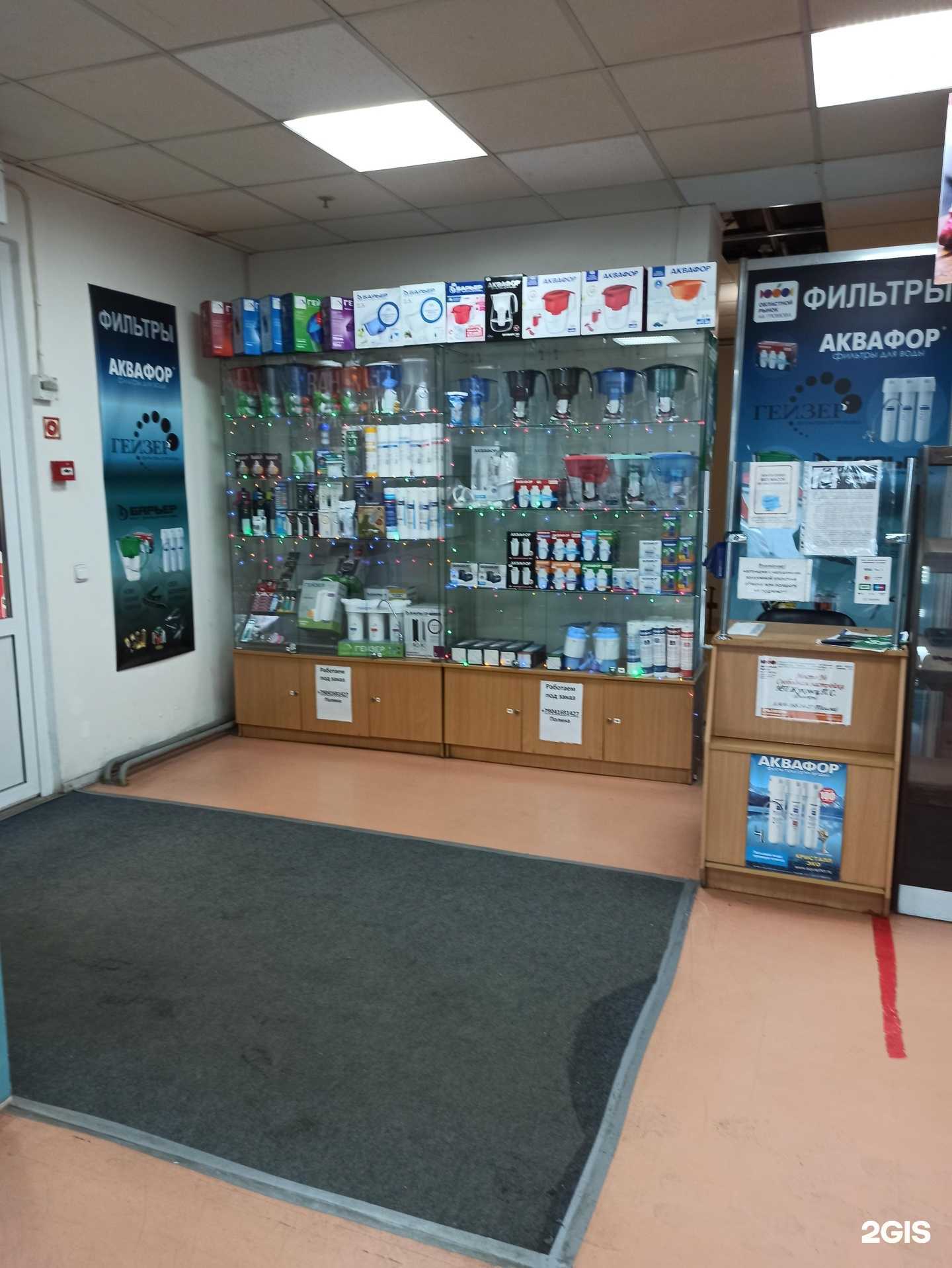 Отзывы на компанию Аквафор в Екатеринбурге c фото