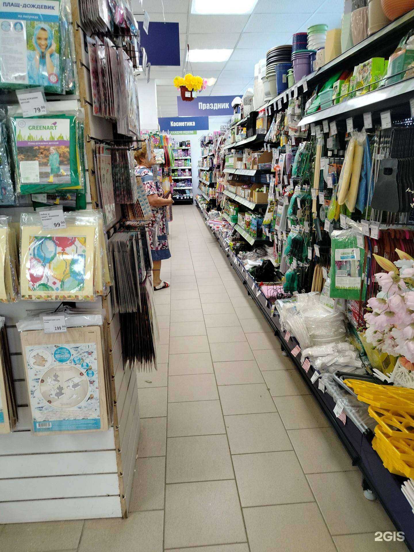 Отзывы на компанию Fix price в Балакове c фото