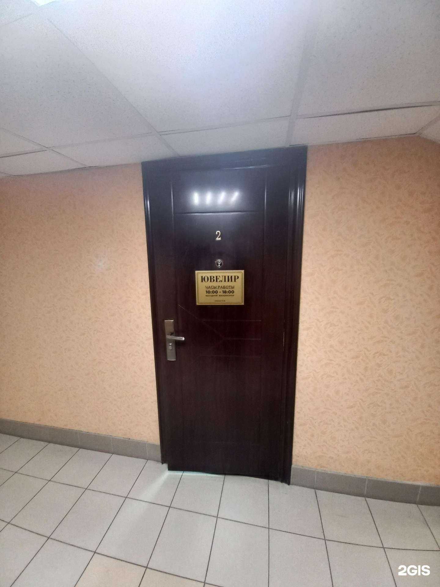 Отзывы на компанию Ювелирная мастерская в г. Краснодар c фото