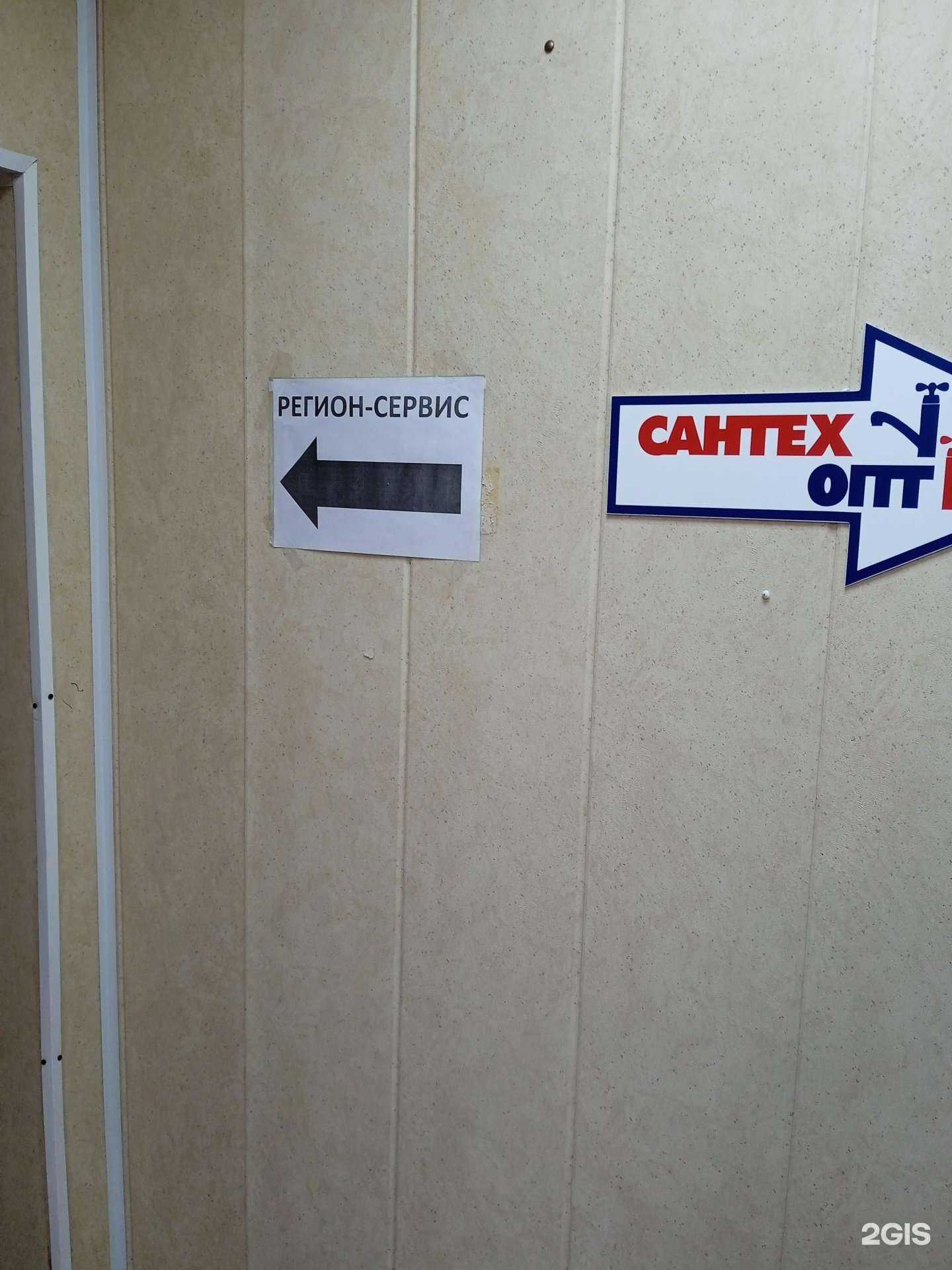 Отзывы на компанию Регион-Сервис в г. Ставрополь c фото