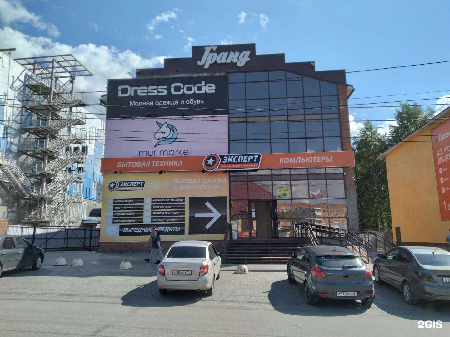 Отзывы на компанию Эксперт, магазин бытовой техники и электроники в Воткинске c фото