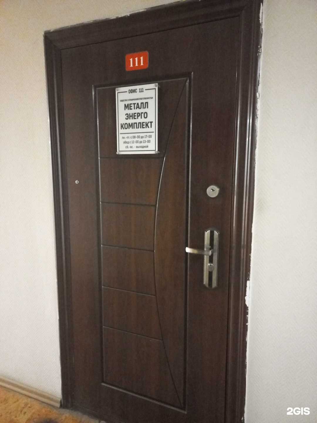 Отзывы на компанию Меттал энерого комплект в Самаре c фото