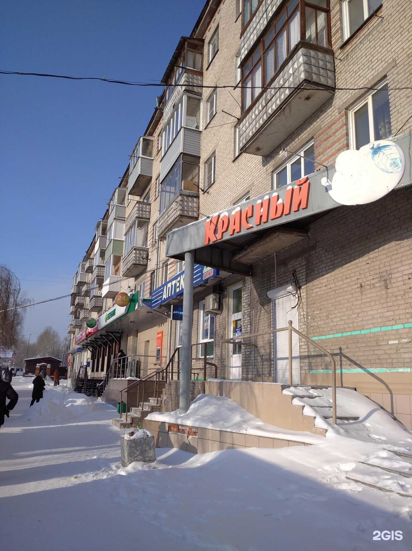 Отзывы на компанию АптекаПлюс в Барнауле c фото - фотография 2 из 2