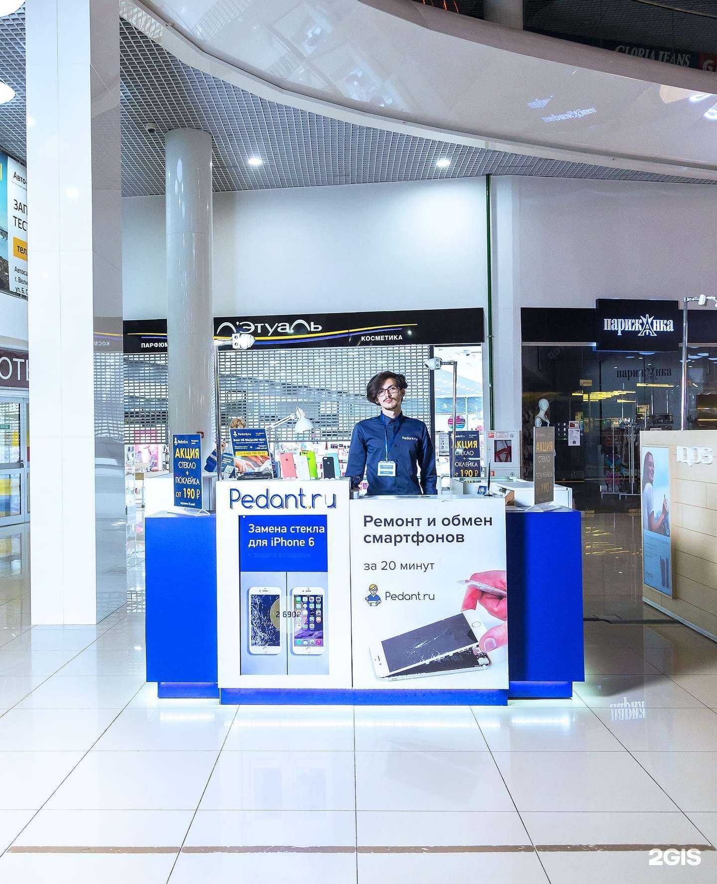 Отзывы на компанию Сервис Pedant.ru в Великом Новгороде c фото