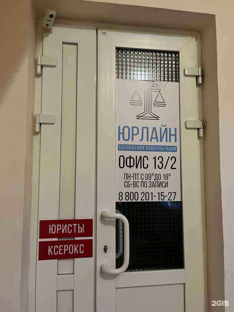 Отзывы на компанию ЮрЛайн в г. Краснодар c фото