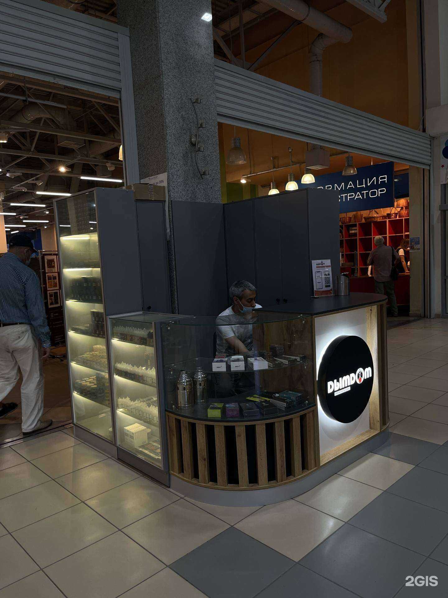 Отзывы на компанию Дым дом в г. Казань c фото