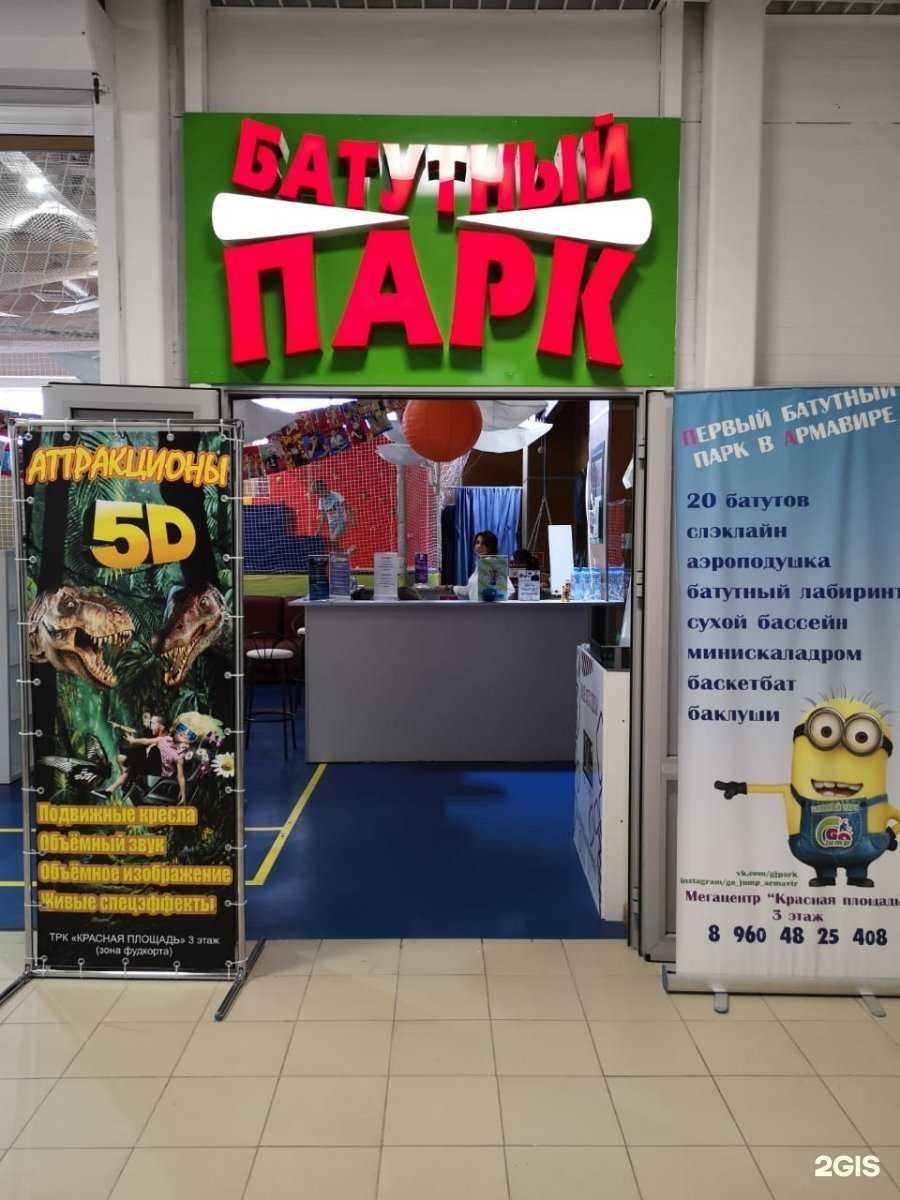 Отзывы на компанию Go Jump в г. Армавир c фото