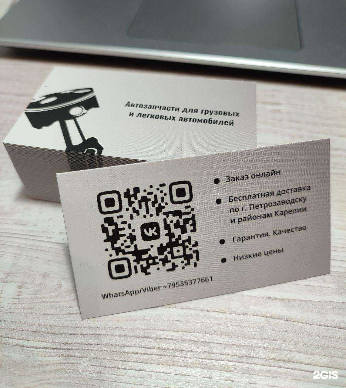 Отзывы на компанию Онлайн магазин автозапчастей в г. Петрозаводск c фото