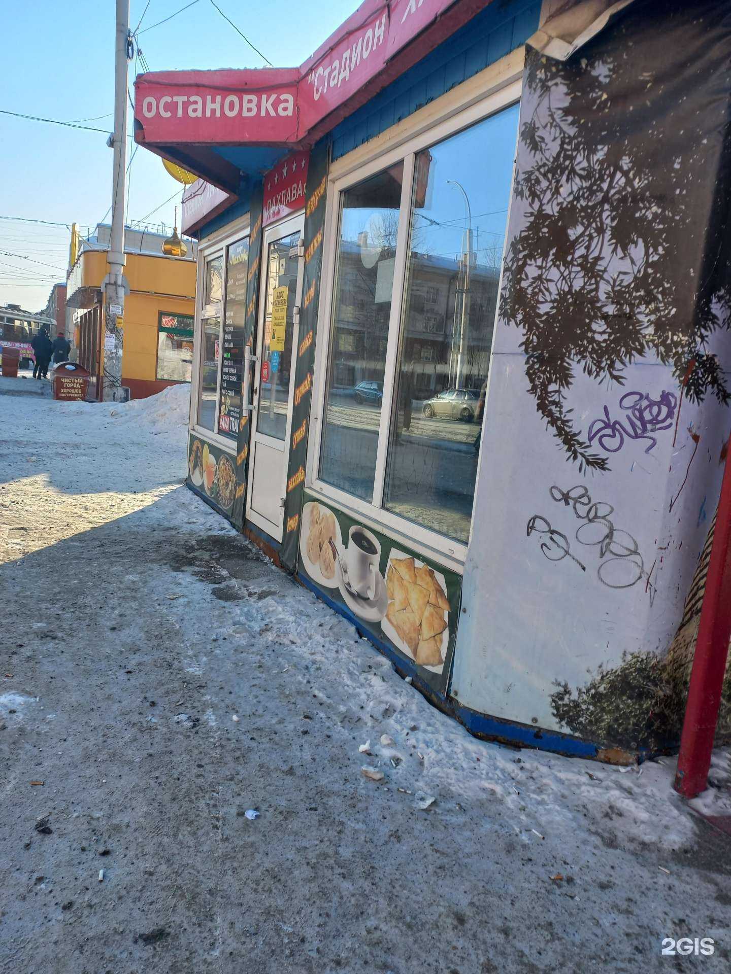 Отзывы на компанию Шаурма от души в г. Кемерово c фото