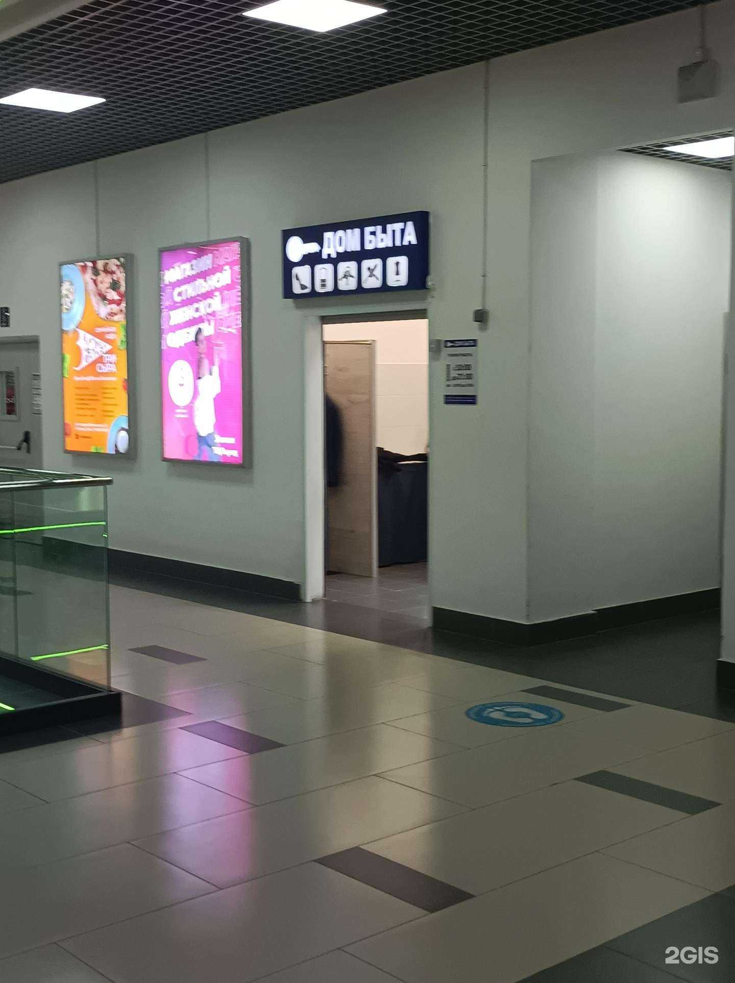 Отзывы на компанию Дом быта в г. Долгопрудный c фото