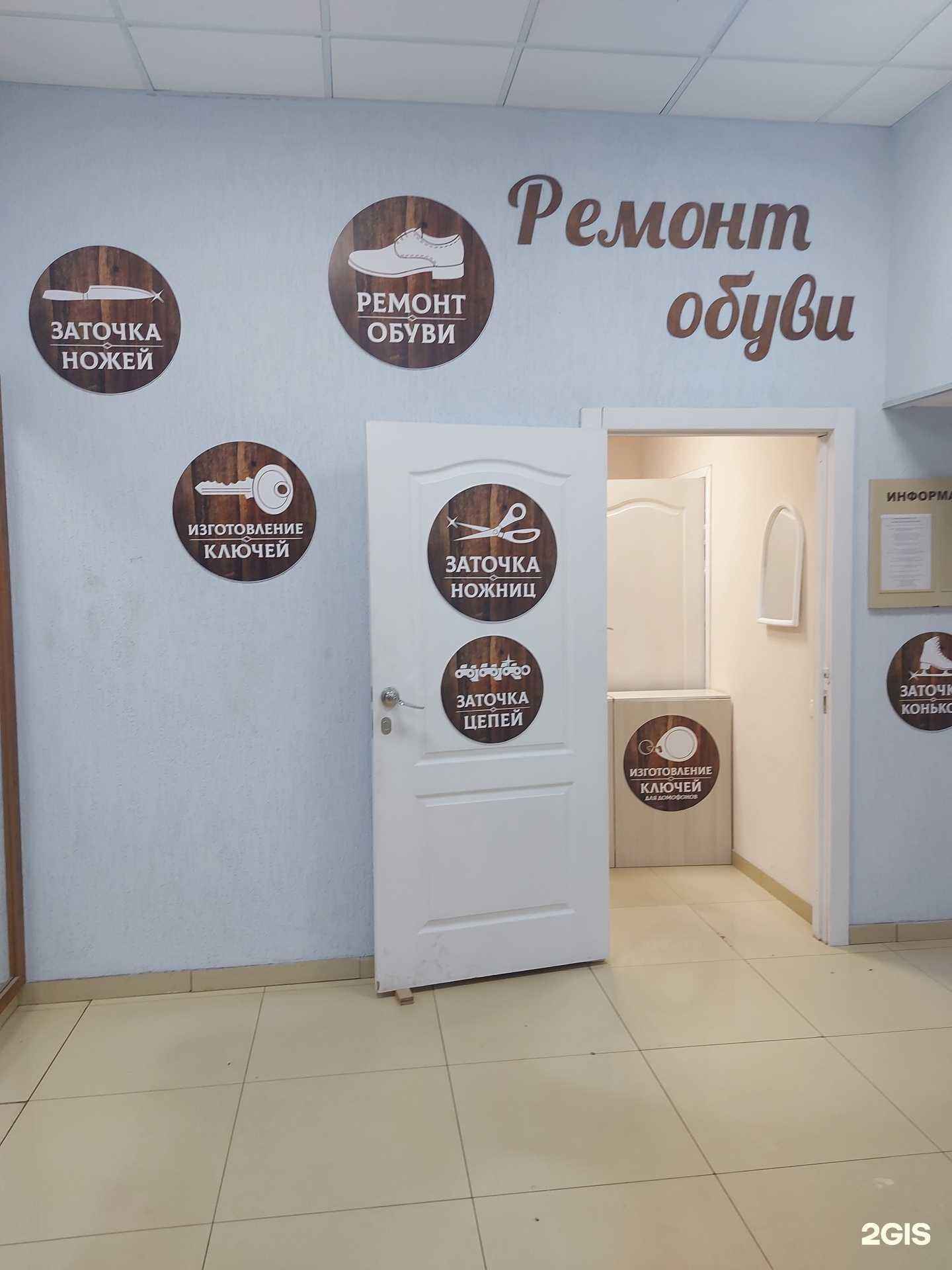 Отзывы на компанию Мастерская по ремонту обуви и изготовлению ключей в г. Саратов c фото