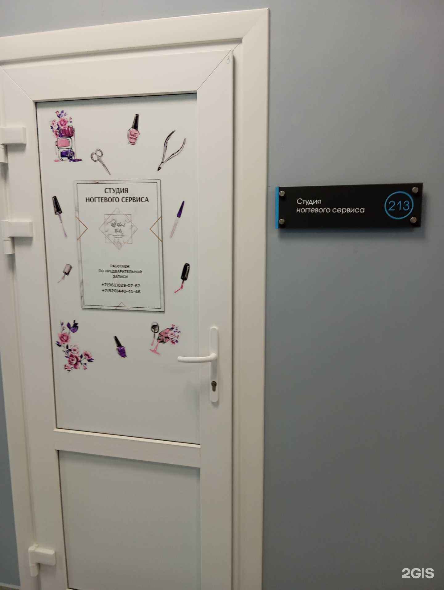 Отзывы на компанию All about nails в Воронеже c фото