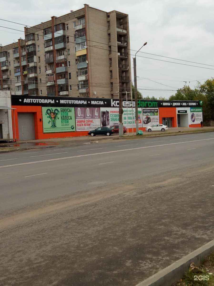 Отзывы на компанию Колёса Даром в Иванове c фото - фотография 2 из 2