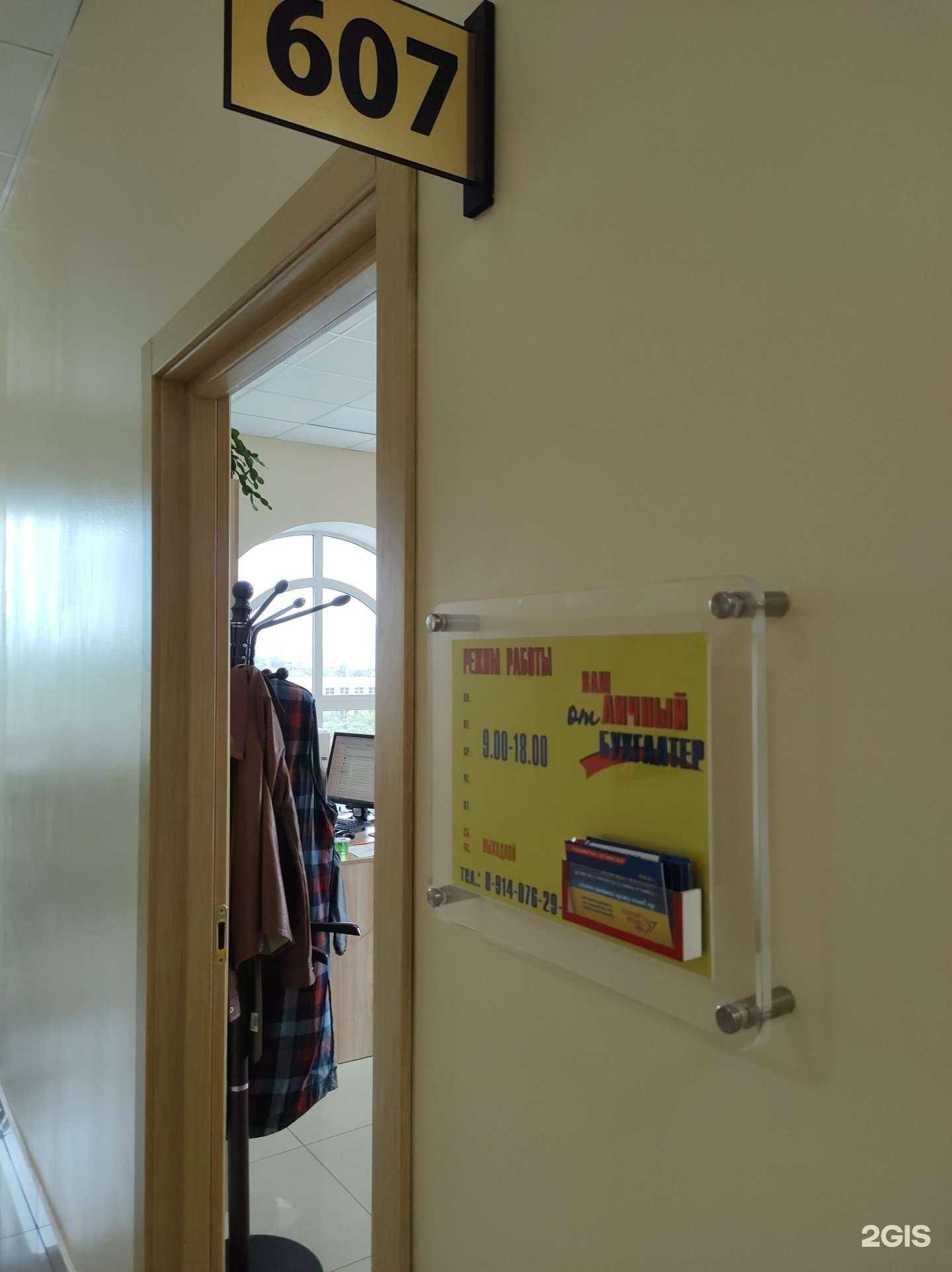 Отзывы на компанию Ваш личный бухгалтер в Уссурийске c фото