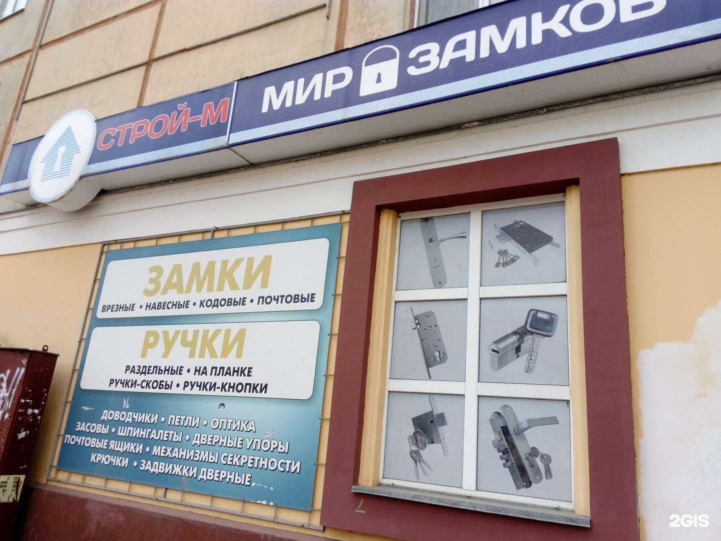 Отзывы на компанию Строй-М в г. Брянск c фото