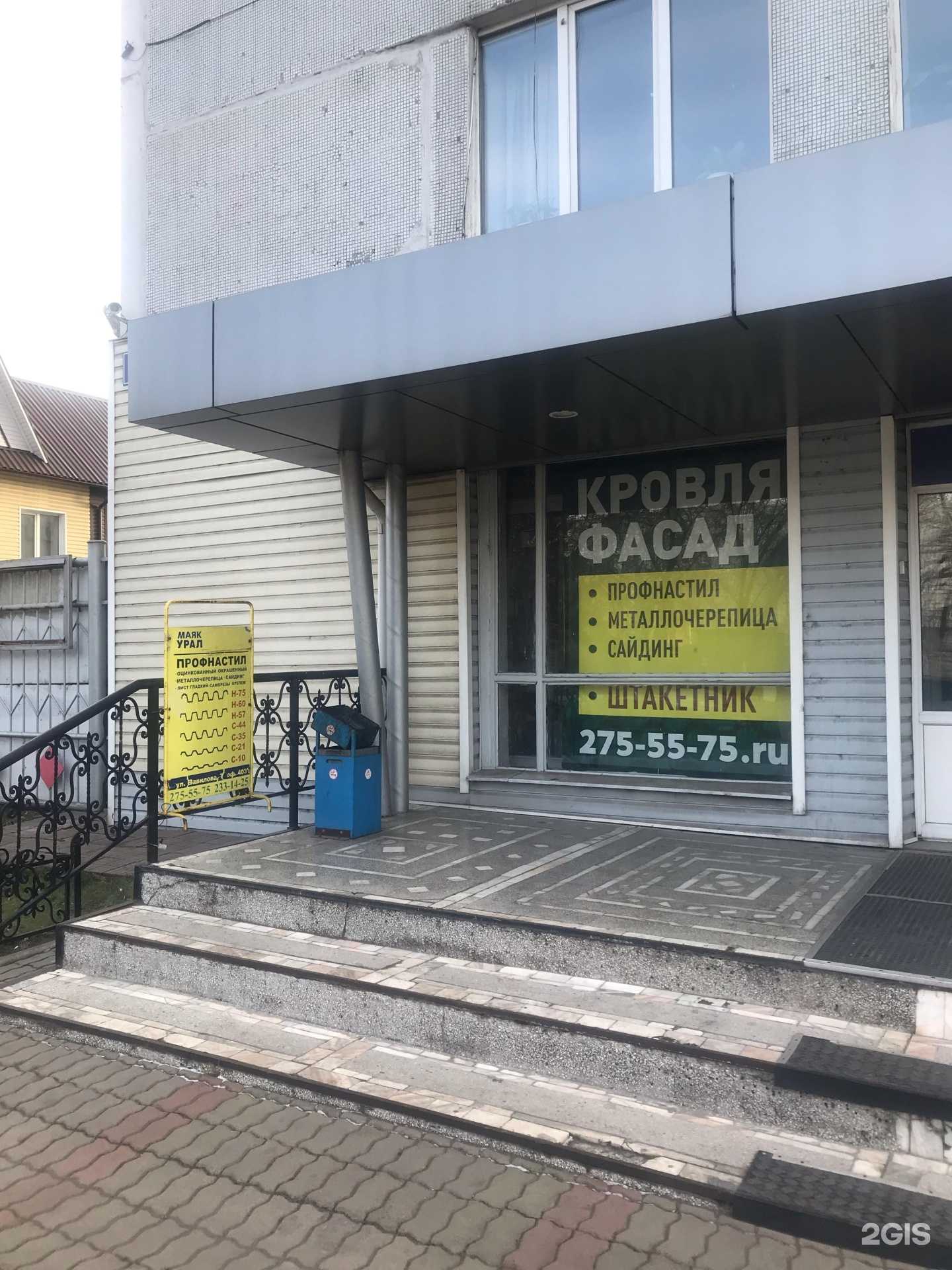 Отзывы на компанию Маяк-Урал в г. Красноярск c фото