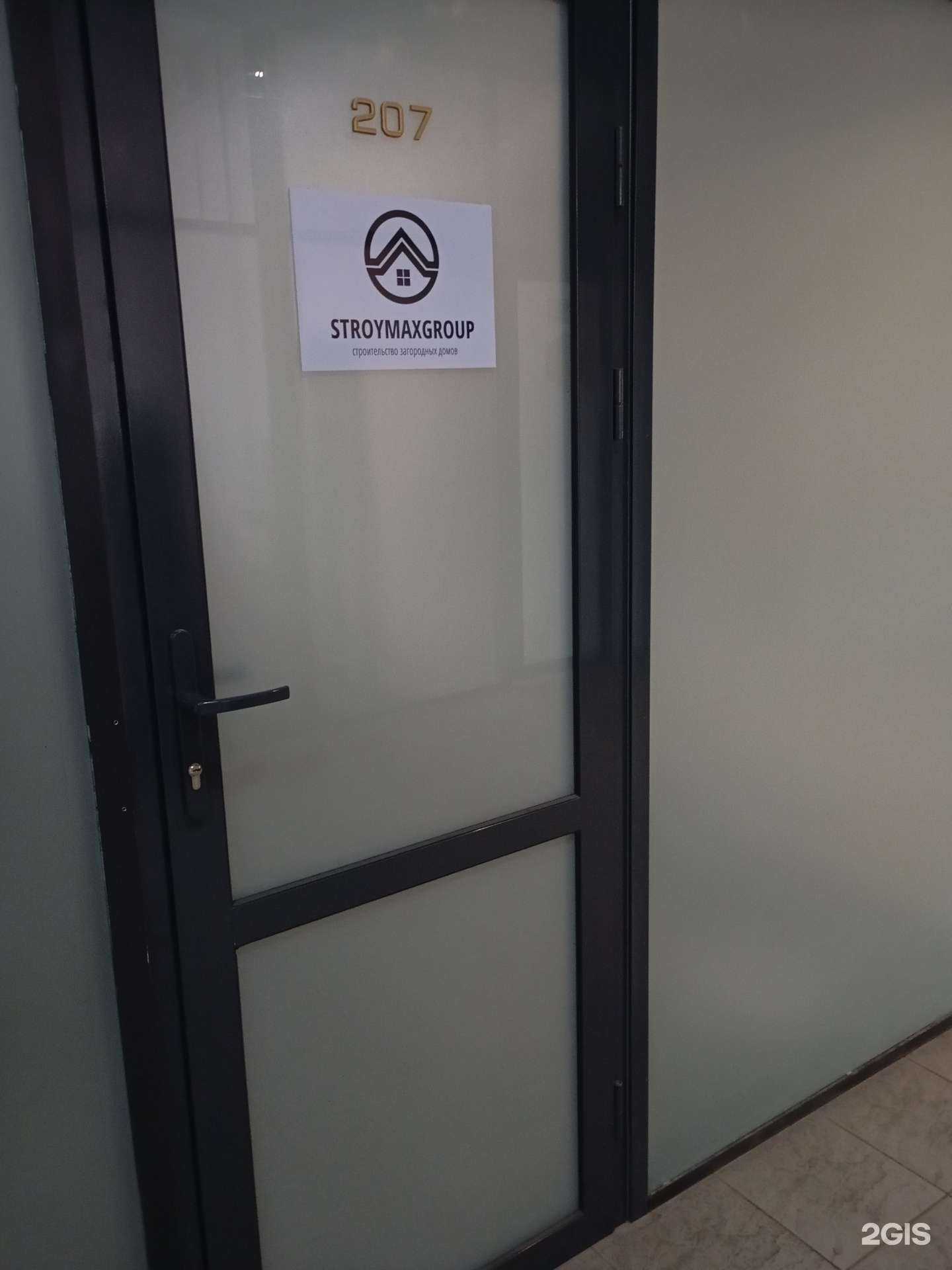 Отзывы на компанию Строймаксгрупп в г. Тула c фото