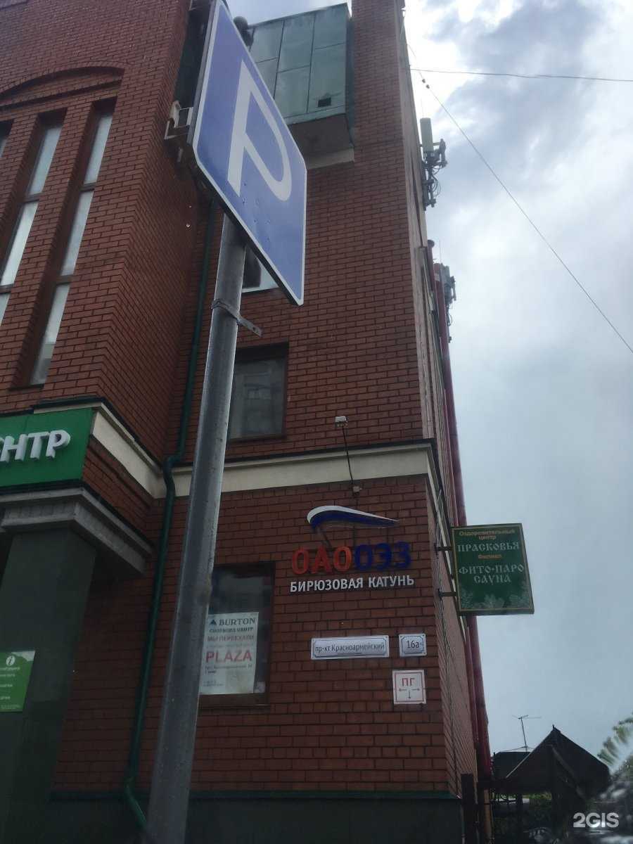 Отзывы на компанию КС-Консалтинг Soft в г. Барнаул c фото