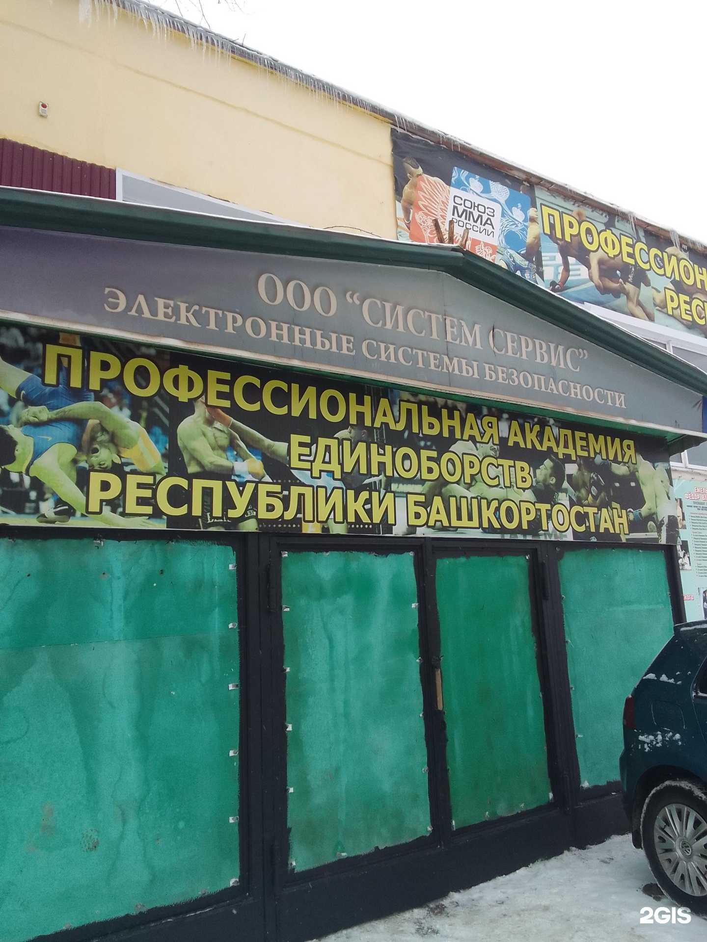 Отзывы на компанию Системсервис в г. Стерлитамак c фото