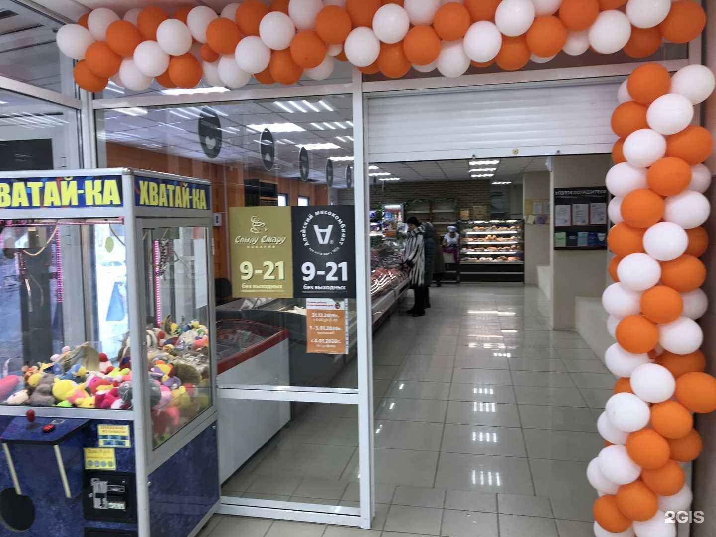 Отзывы на компанию Булочная №1 в г. Барнаул c фото