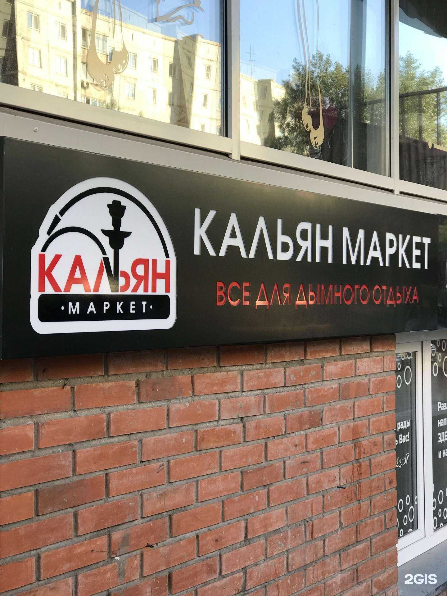 Отзывы на компанию K.Market в г. Абакан c фото