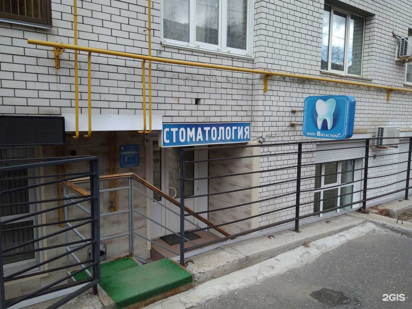 Отзывы на компанию Витастом+ в г. Волгоград c фото