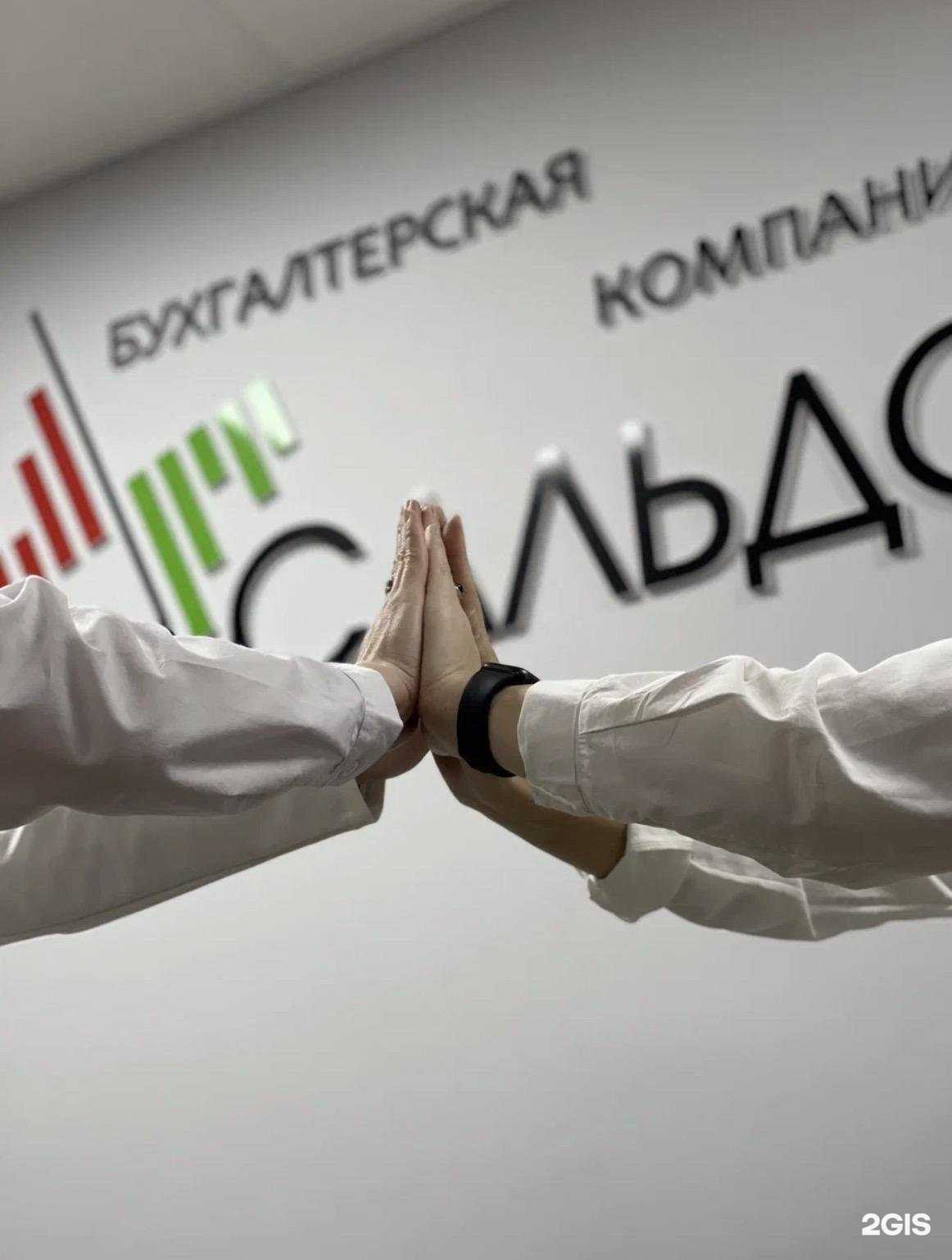 Отзывы на компанию Сальдо в Сургуте c фото