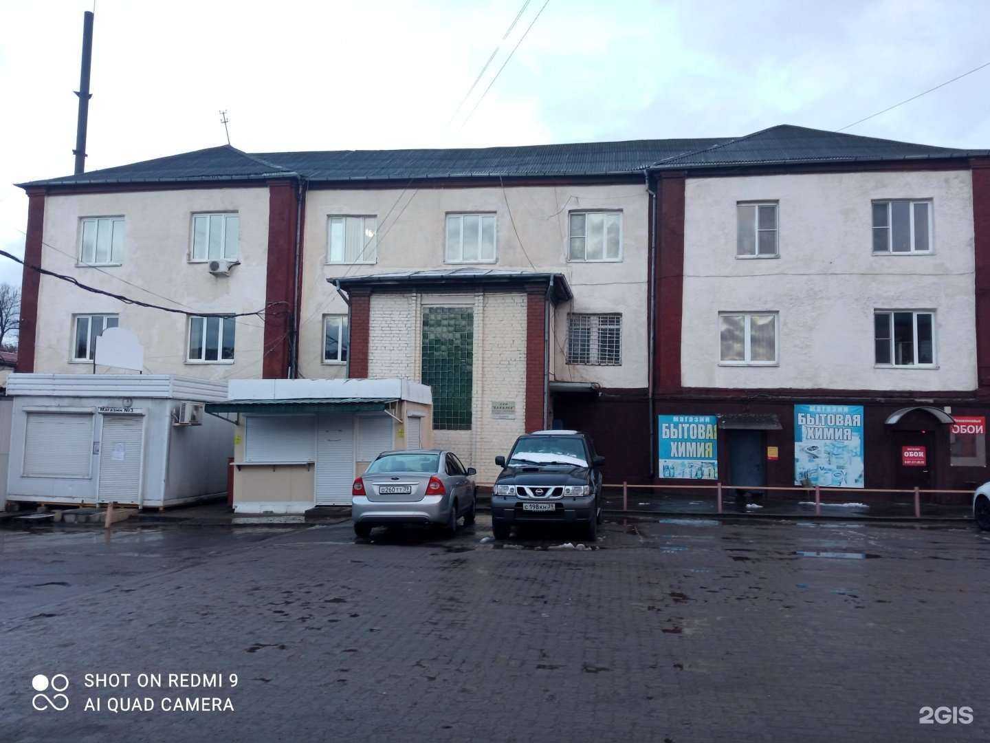 Отзывы на компанию Мегамах в Калининграде c фото - фотография 2 из 2