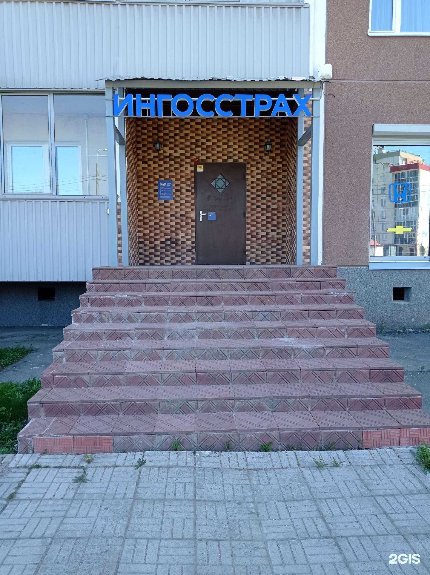 Отзывы на компанию Ингосстрах в Гатчине c фото