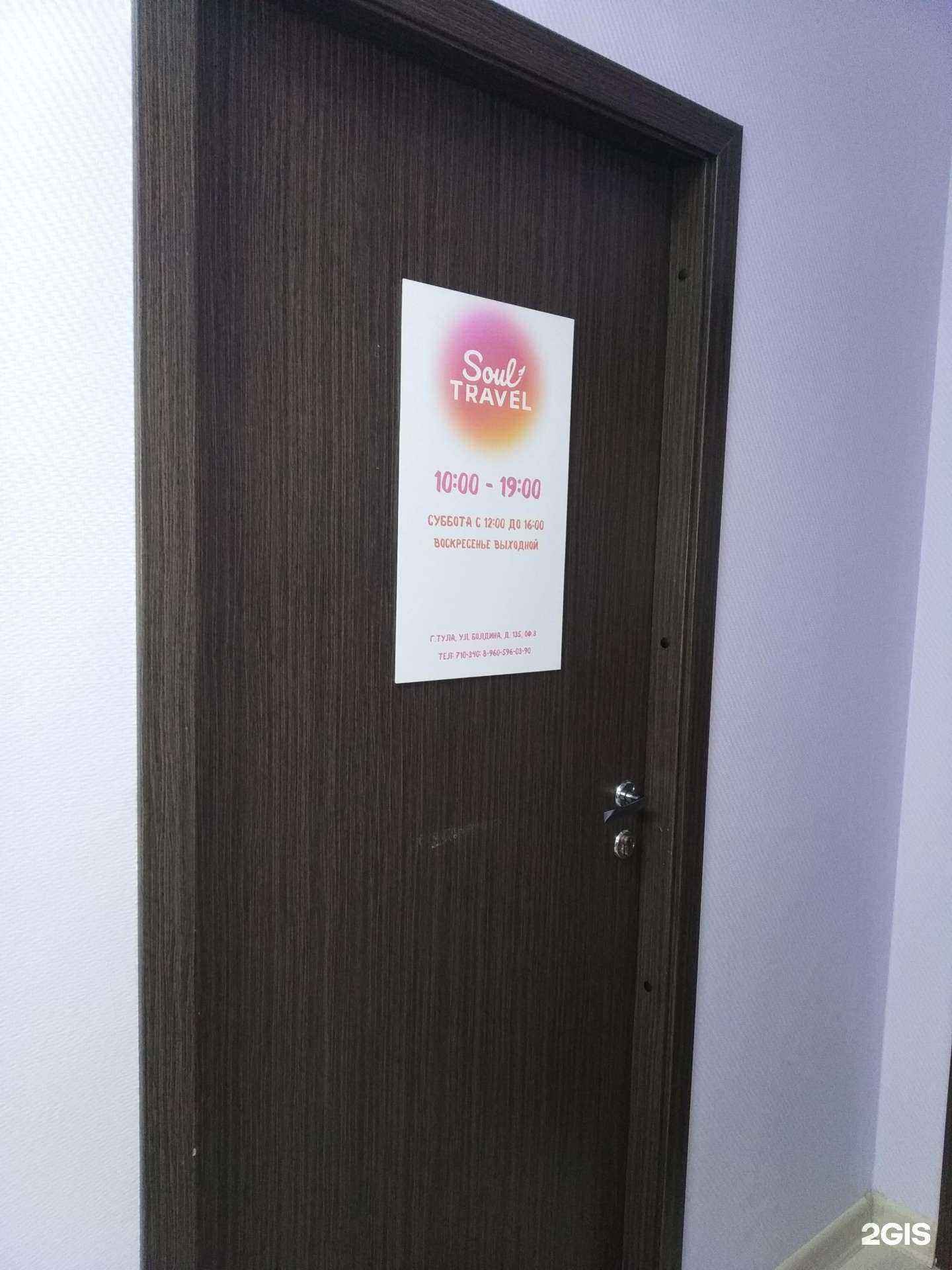 Отзывы на компанию Солнцетур в г. Тула c фото