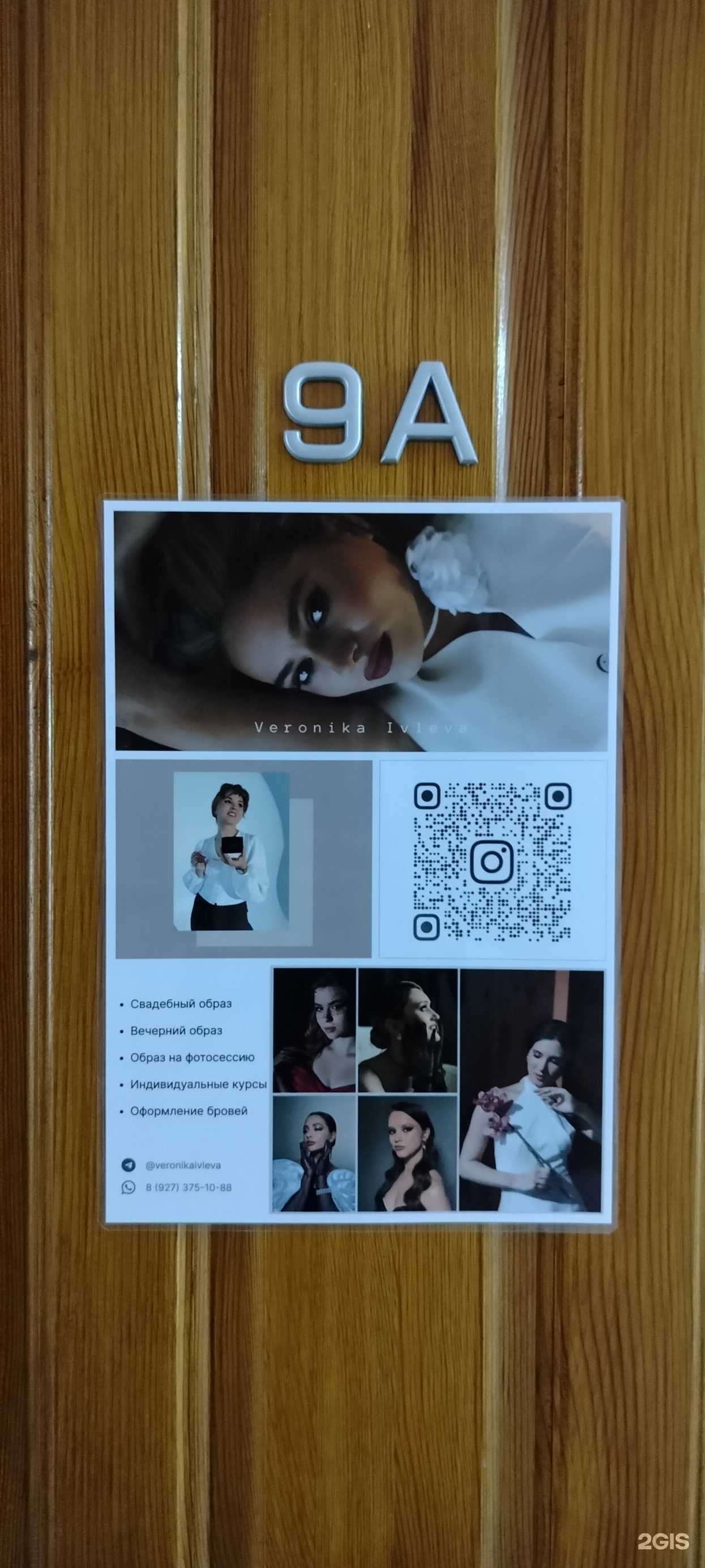 Отзывы на компанию Кабинет визажиста в г. Пенза c фото