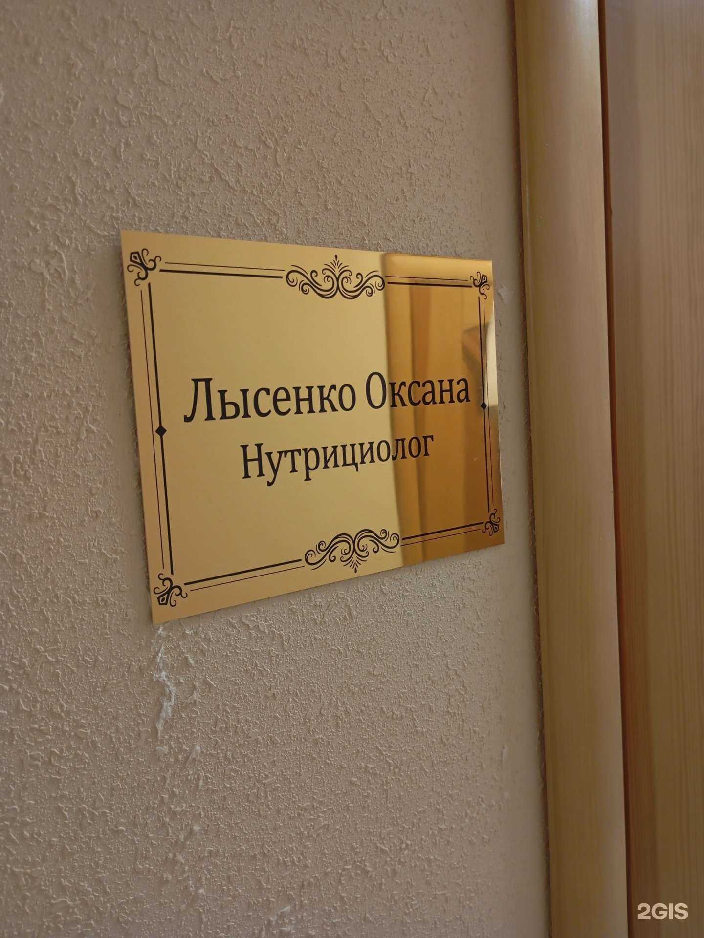 Отзывы на компанию Кабинет нутрициолога в Ставрополе c фото