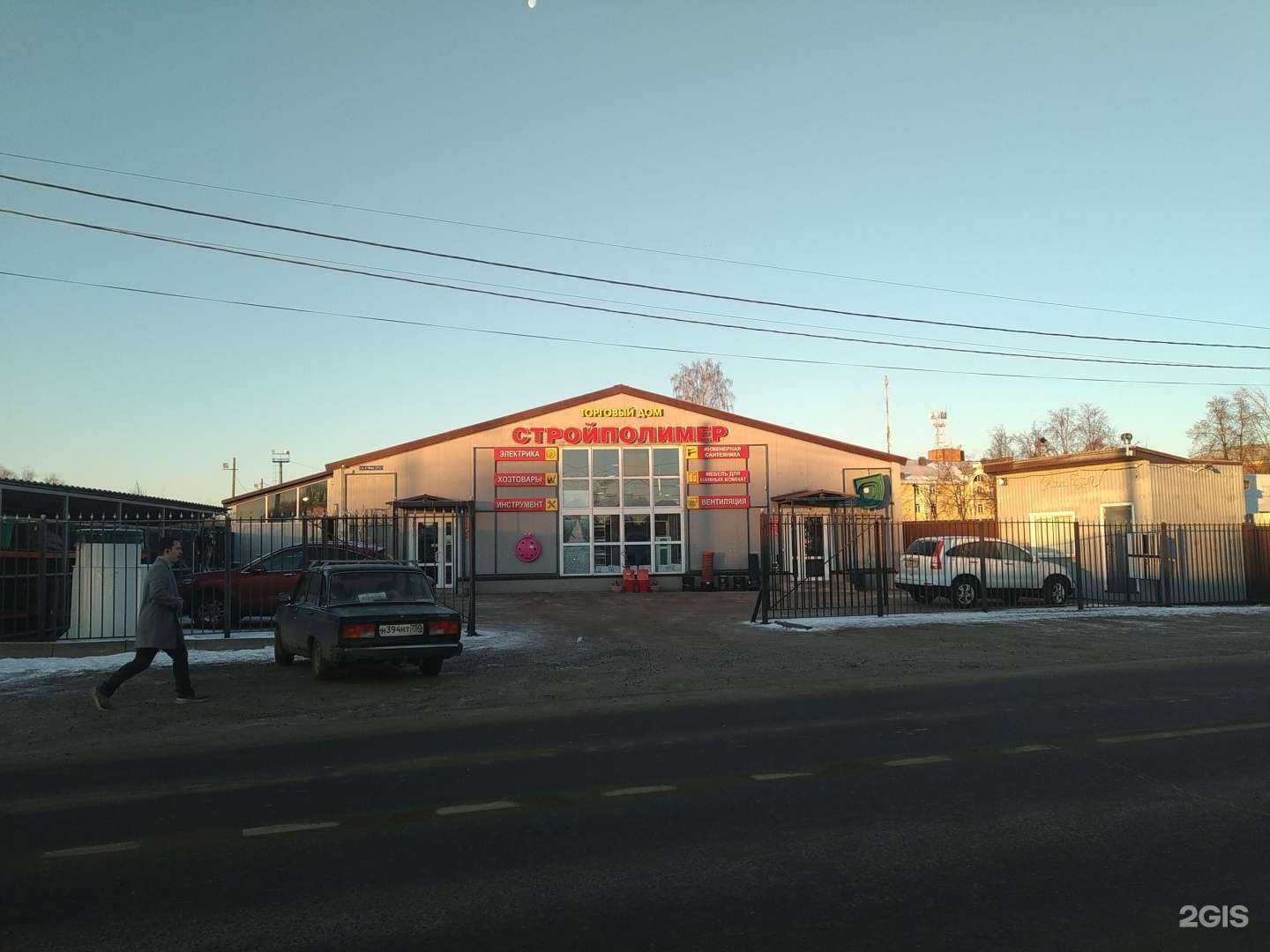 Отзывы на компанию Стройполимер в Егорьевске c фото