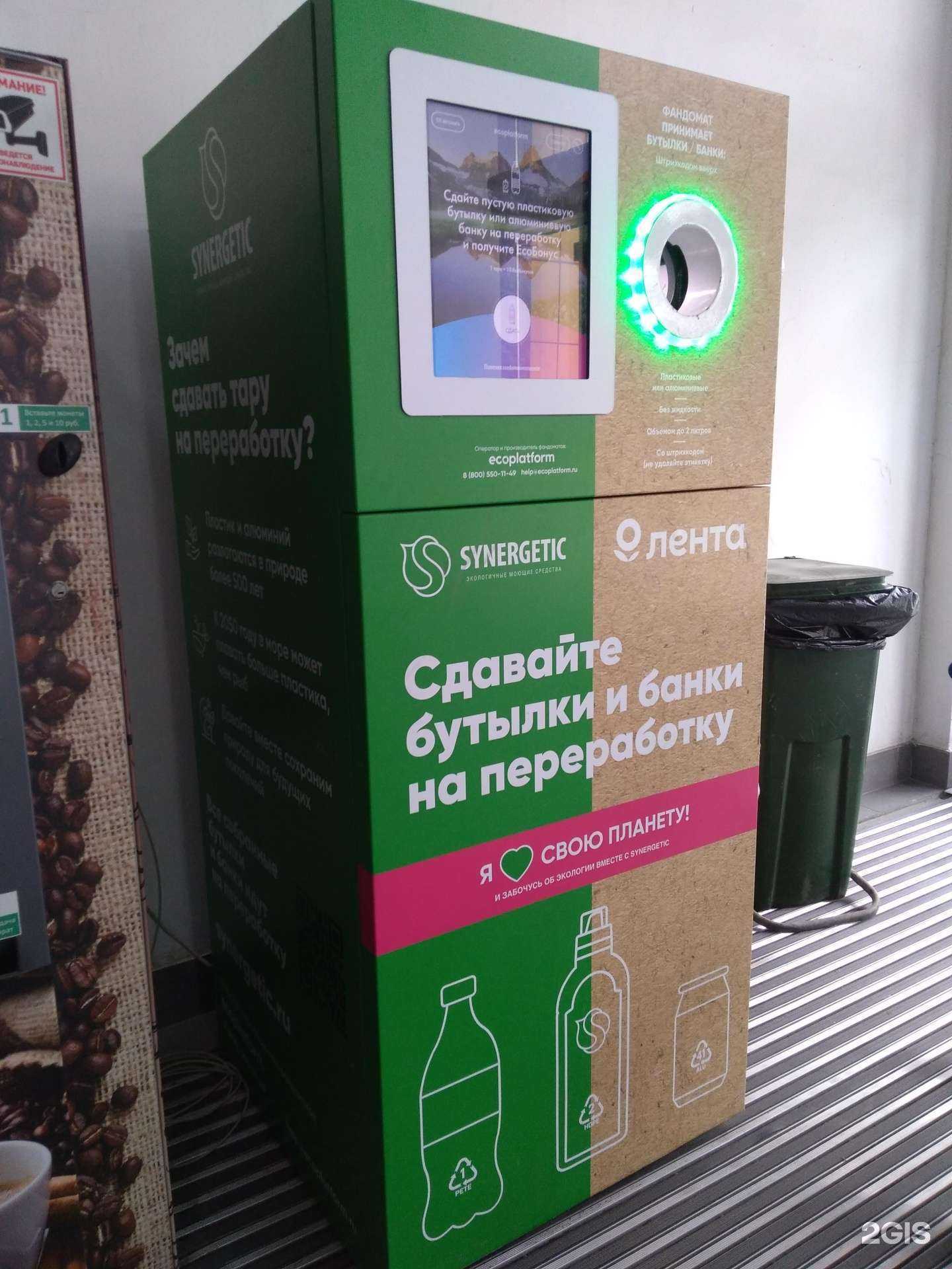 Отзывы на компанию Synergetic в г. Новороссийск c фото