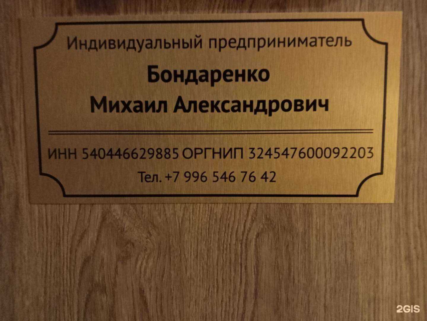 Отзывы на компанию Материум в г. Новосибирск c фото