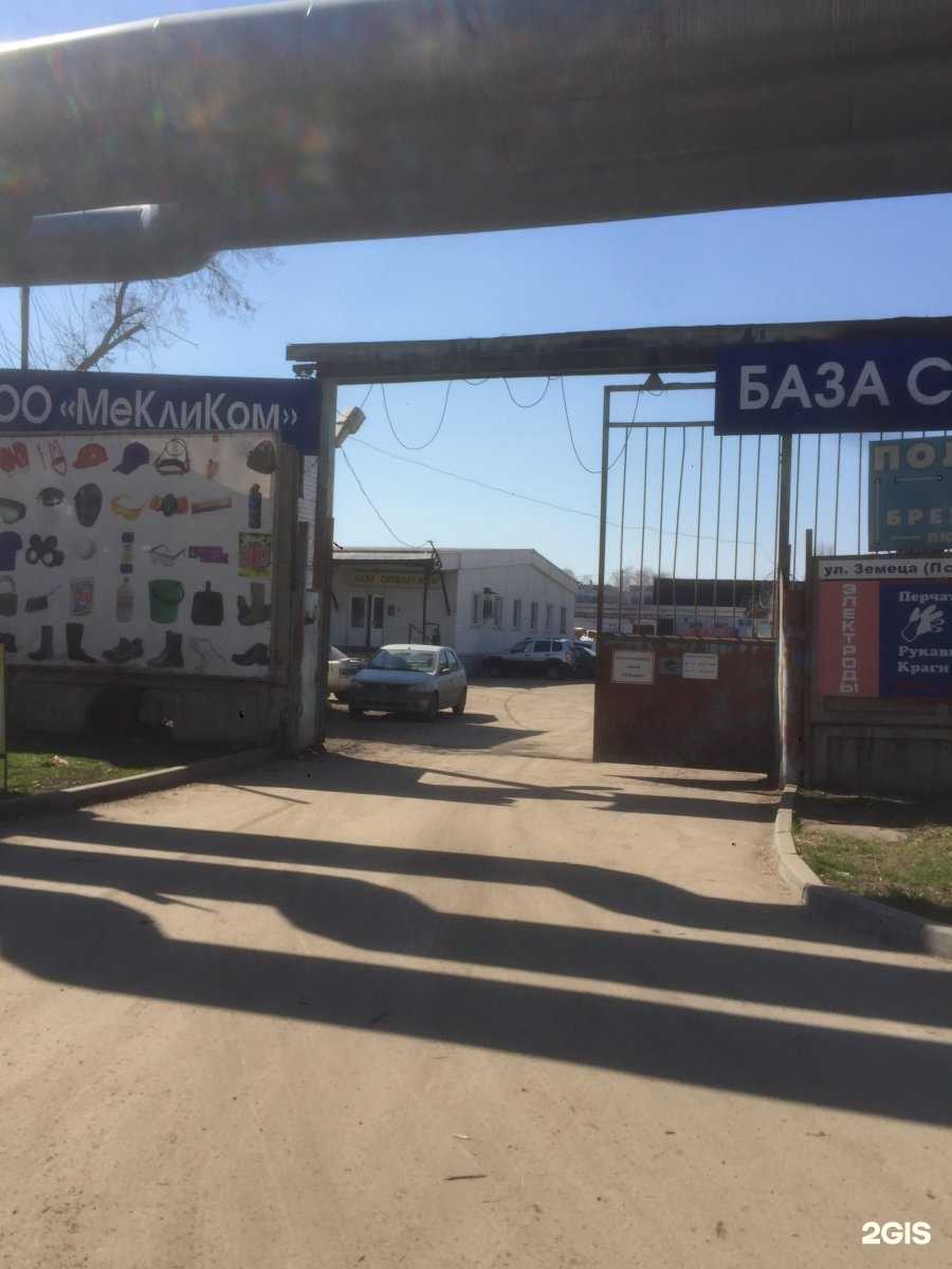 Отзывы на компанию Акрон Скрап Самара в Самаре c фото - фотография 2 из 2