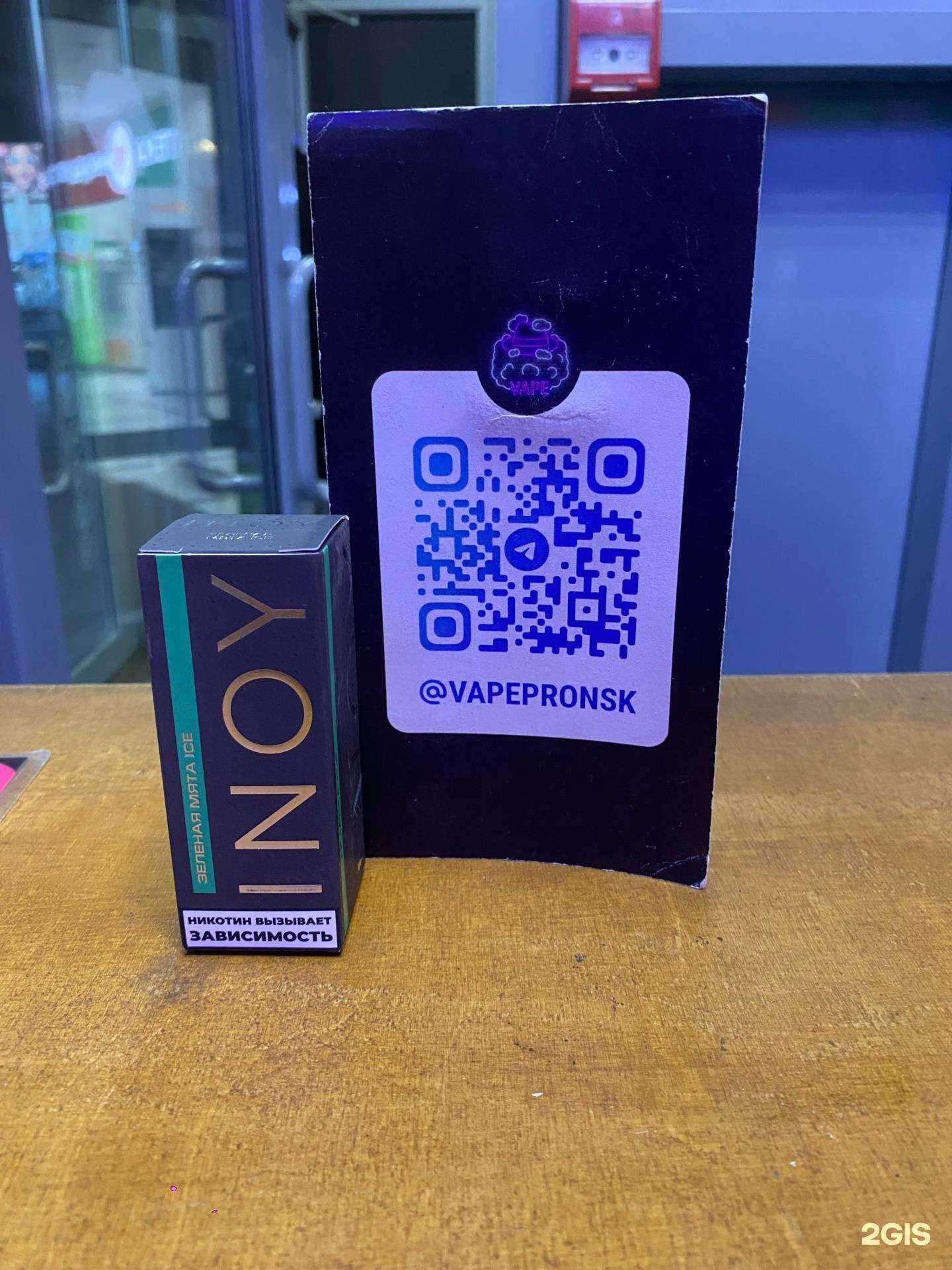 Отзывы на компанию VapePro в г. Новосибирск c фото