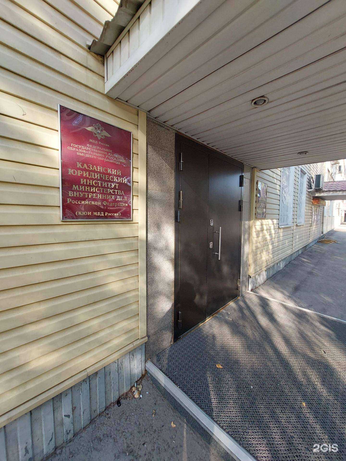Отзывы на компанию Казанский юридический институт МВД России в г. Казань c фото