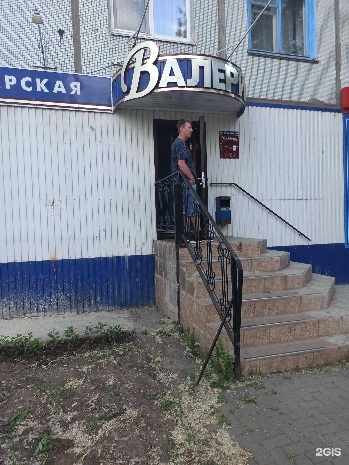 Отзывы на компанию Валерия в г. Балаково c фото