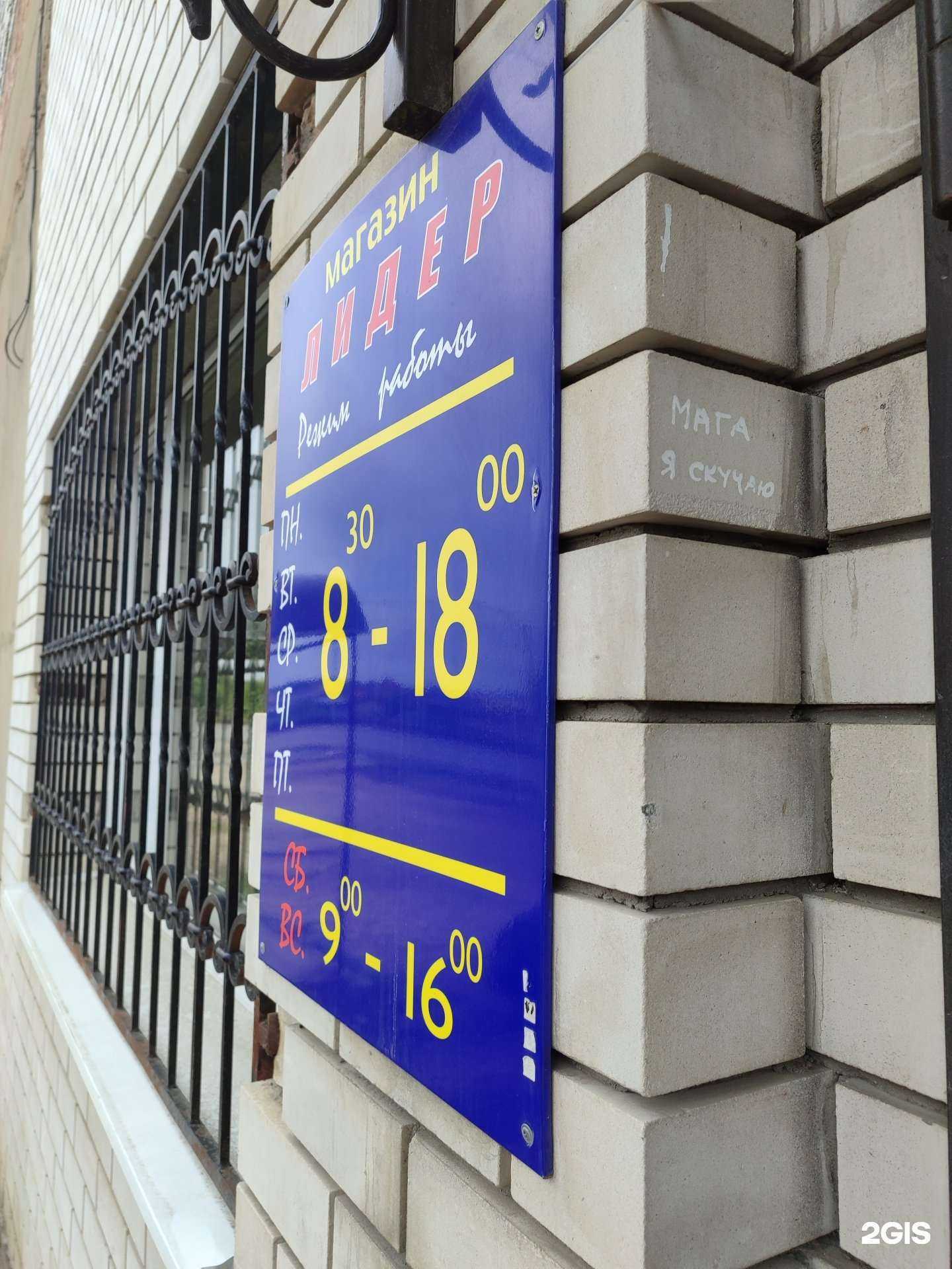 Отзывы на компанию Лидер в г. Ковров c фото