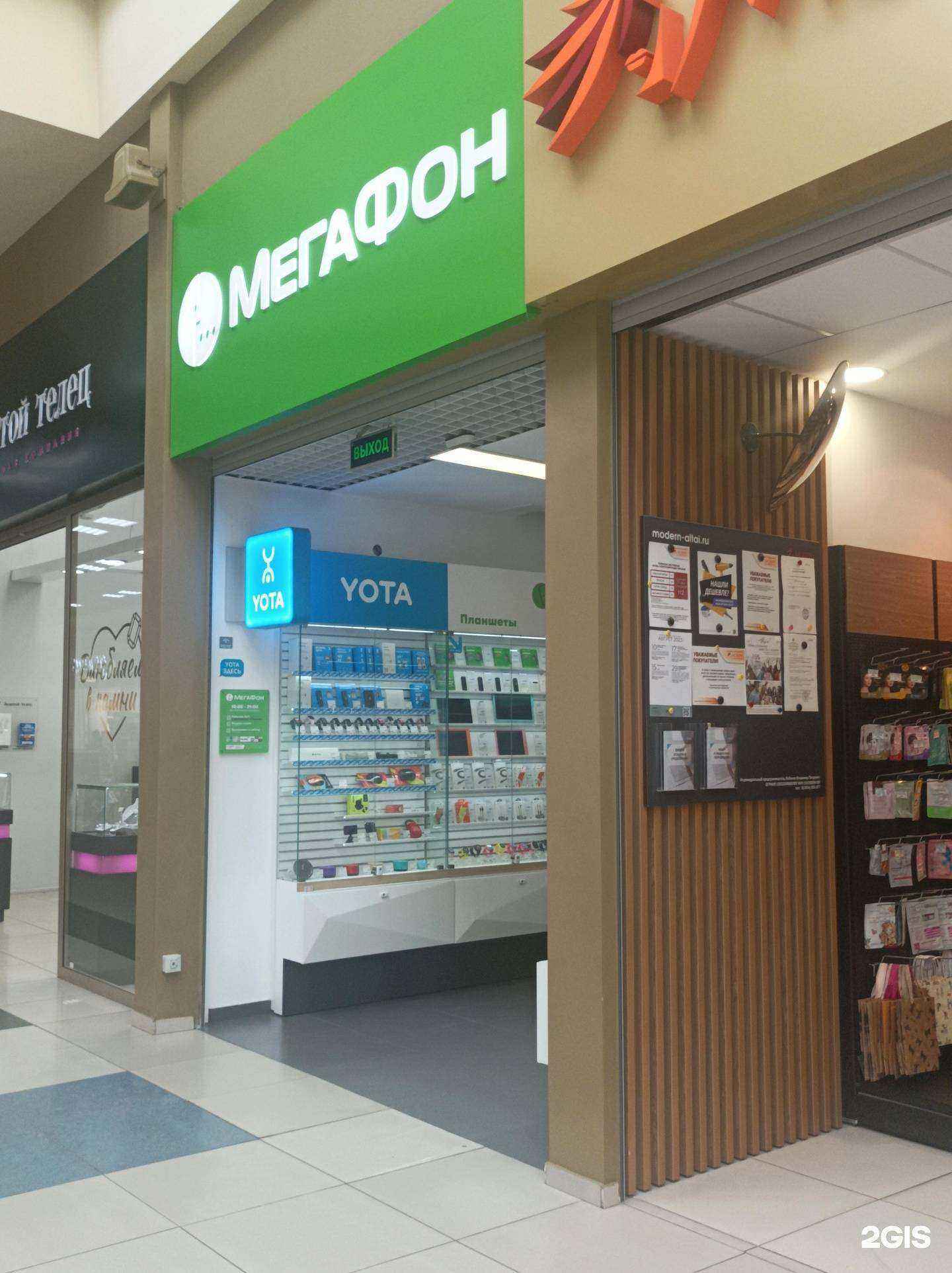 Отзывы на компанию МегаФон-Yota в г. Бийск c фото