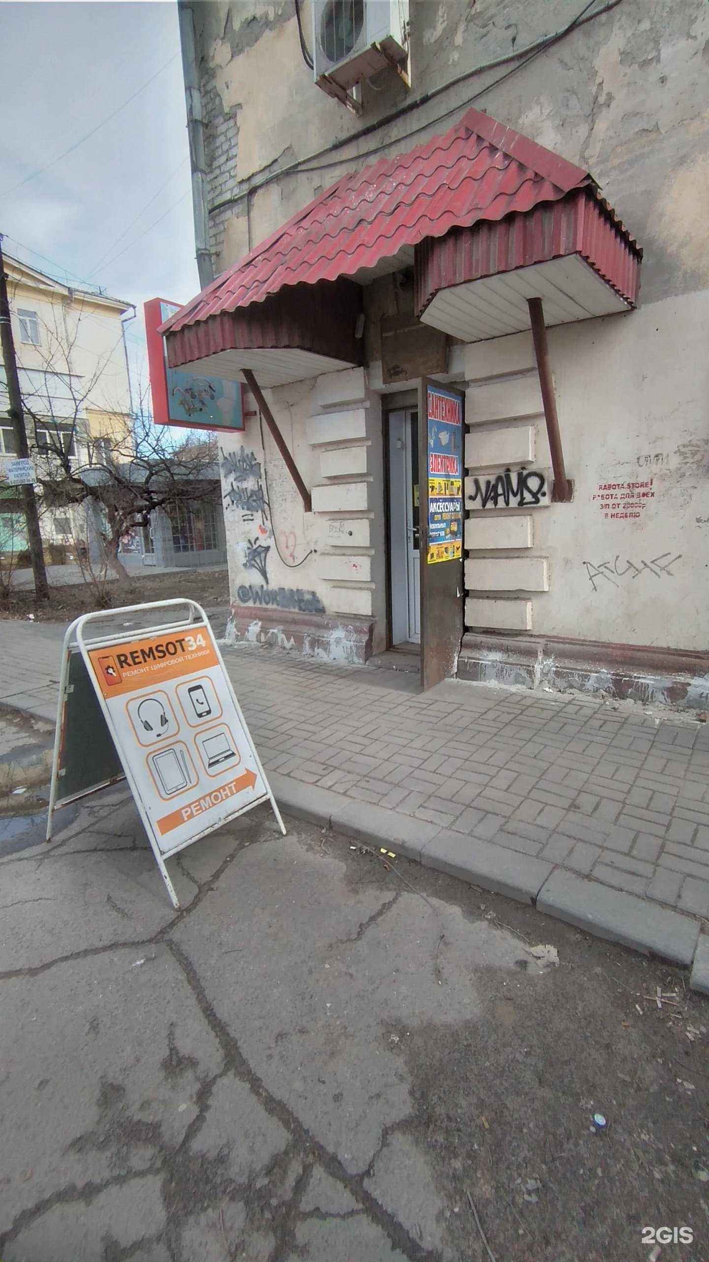 Отзывы на компанию Remsot34 в Волгограде c фото