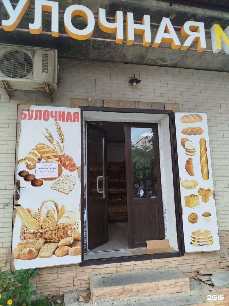 Отзывы на компанию Булочная №1 в Махачкале c фото