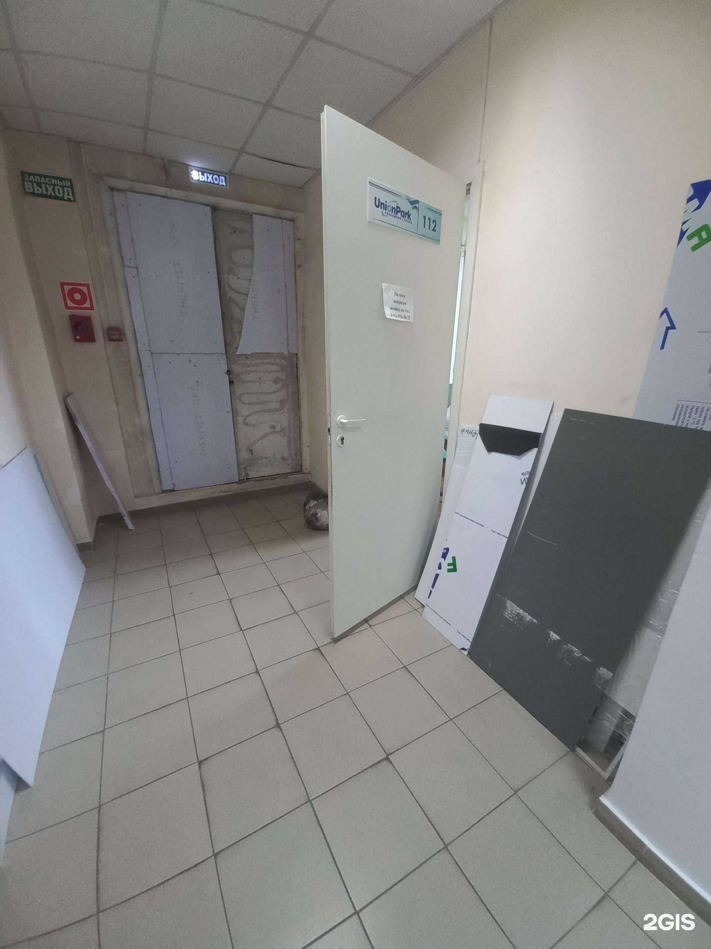 Отзывы на компанию Юнион парк в Иркутске c фото