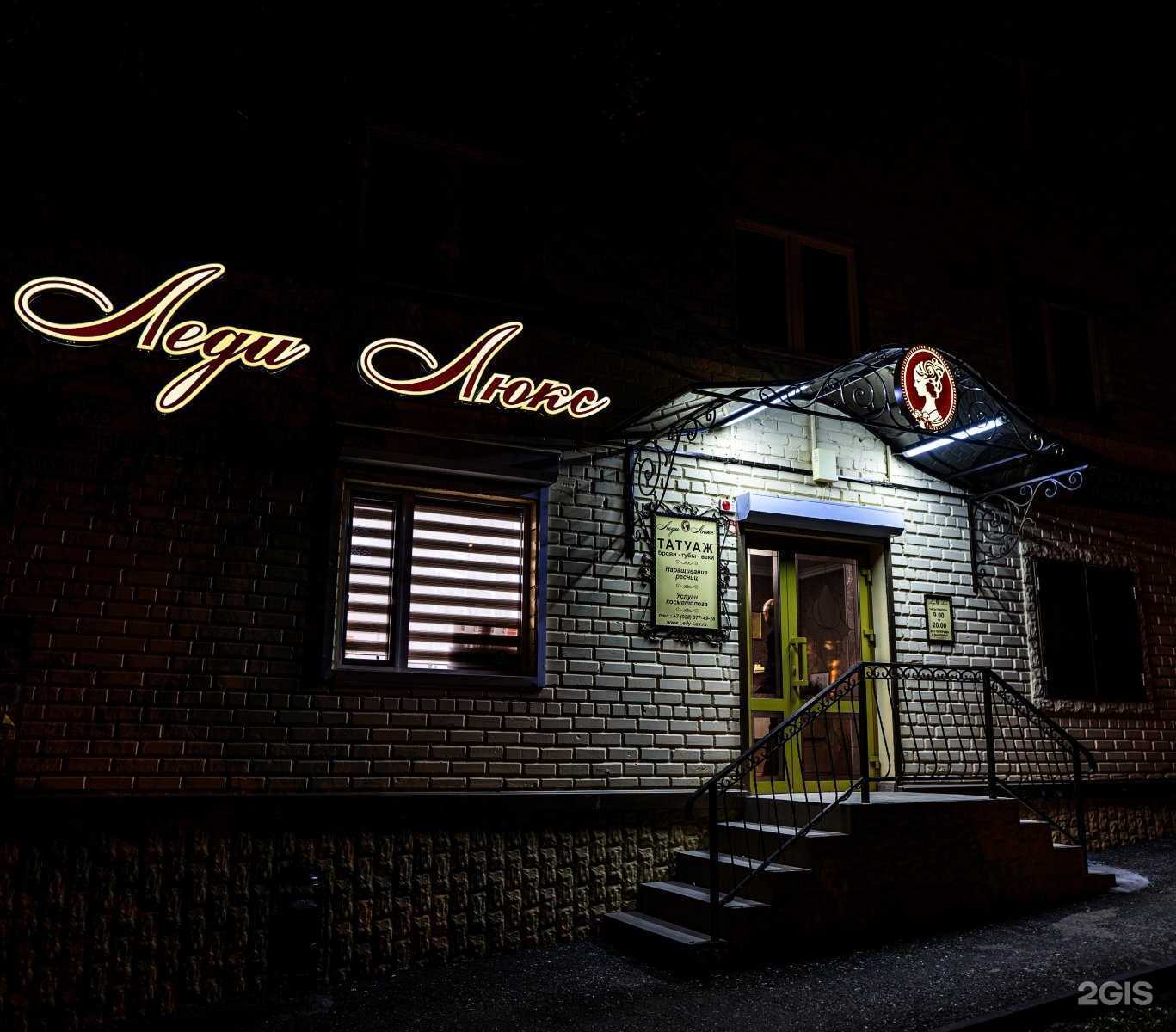 Отзывы на компанию Леди люкс в г. Кисловодск c фото