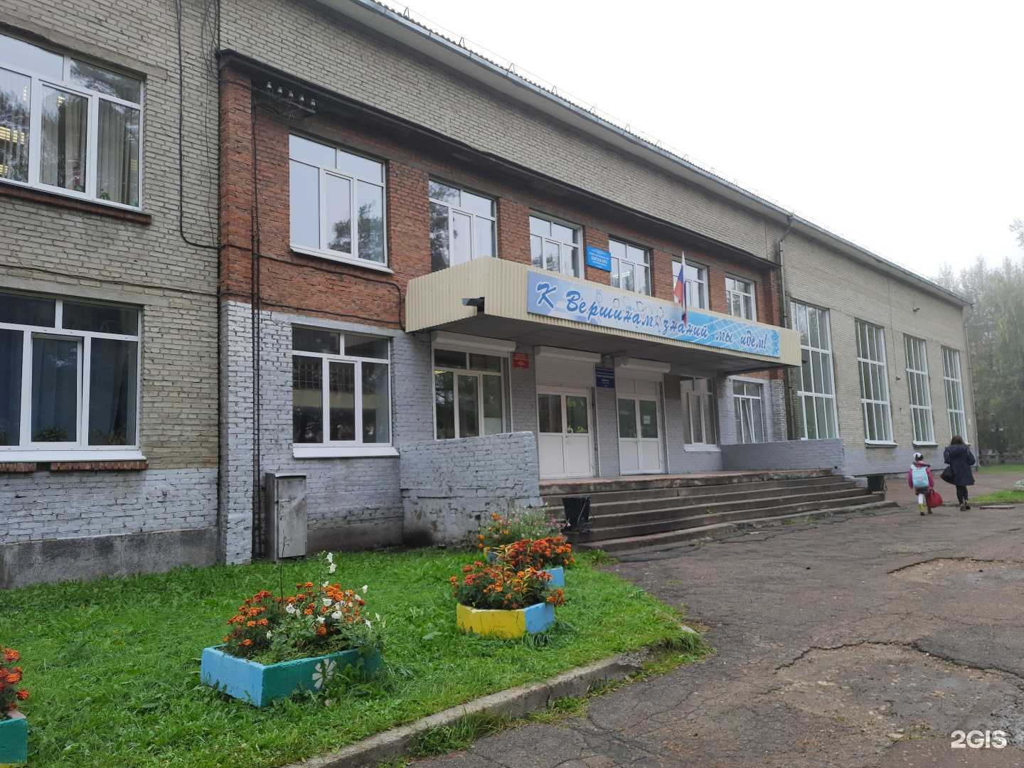 Отзывы на компанию Начальная школа №4 в Ангарске c фото