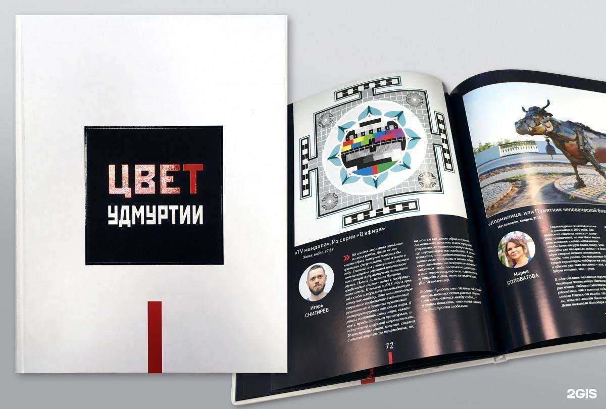 Отзывы на компанию Кировская областная типография в г. Киров c фото