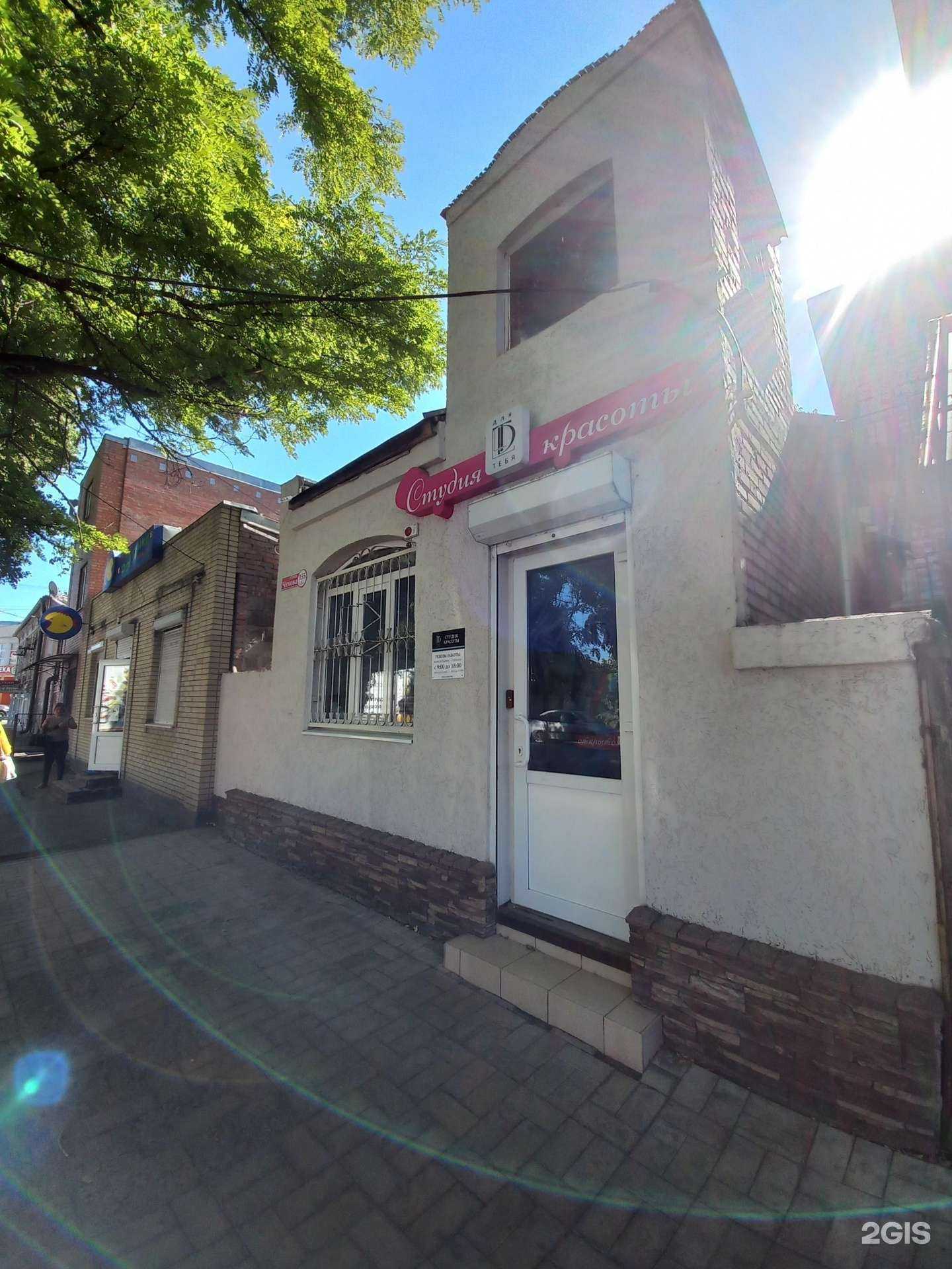 Отзывы на компанию Для тебя в Таганроге c фото