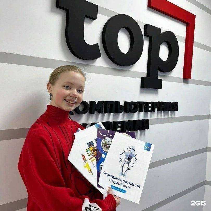 Отзывы на компанию Международная компьютерная академия Top Бийск в г. Бийск c фото